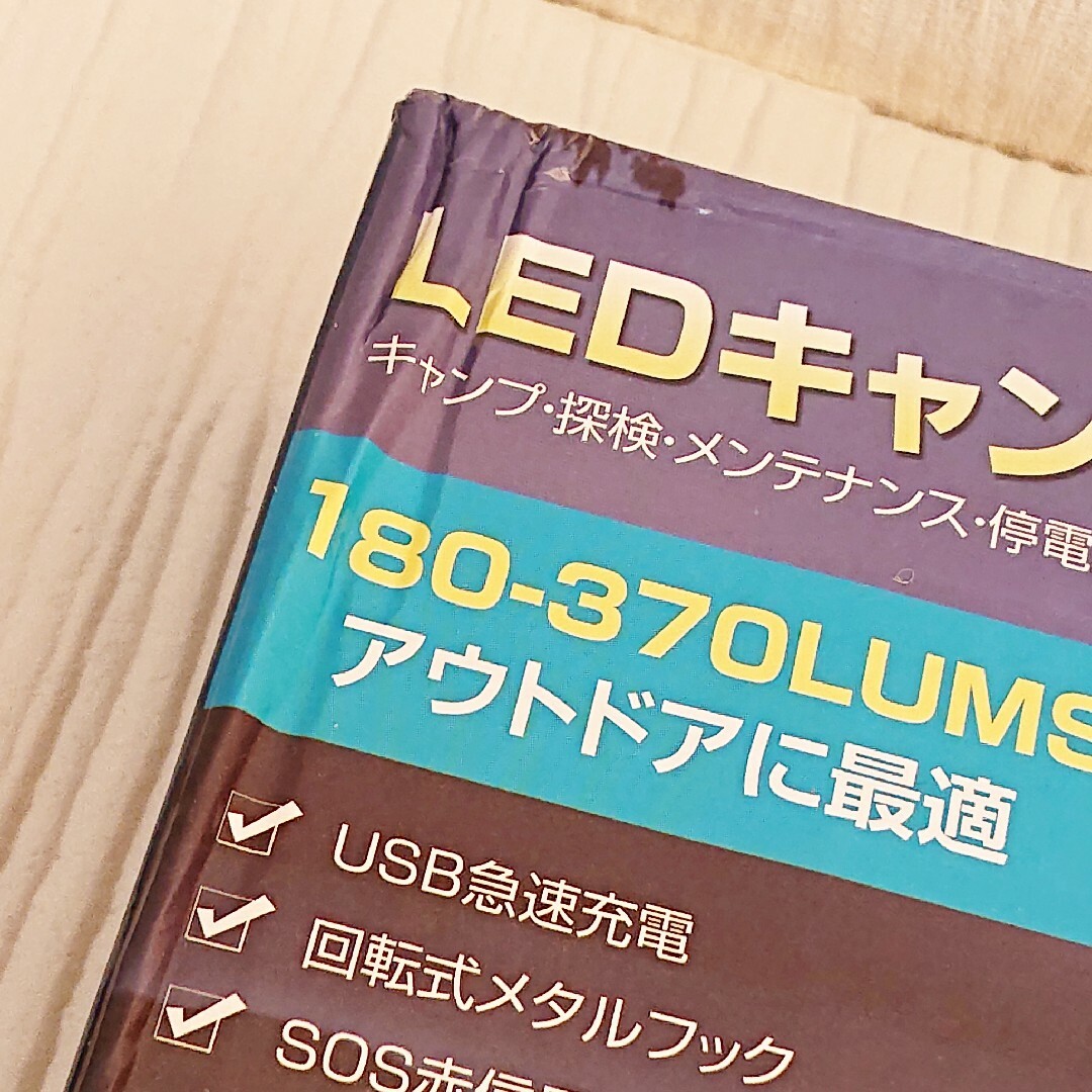 LEDライト キャンプランタン 懐中電灯 USB充電式 超軽量 アウトドア 防災 スポーツ/アウトドアのアウトドア(ライト/ランタン)の商品写真