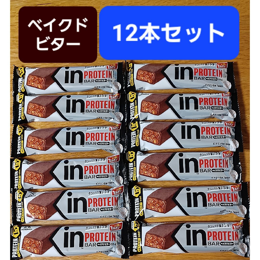 森永製菓(モリナガセイカ)のベイクドビター【12本セット】 in プロテイン バー 森永製菓 食品/飲料/酒の健康食品(プロテイン)の商品写真