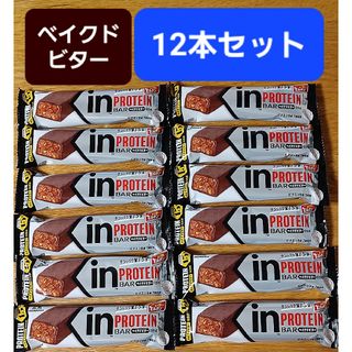 モリナガセイカ(森永製菓)のベイクドビター【12本セット】 in プロテイン バー 森永製菓(プロテイン)