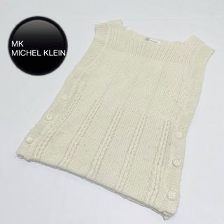 エムケーミッシェルクラン(MK MICHEL KLEIN)のMICHEL KLEIN ニットベスト(ベスト/ジレ)