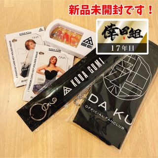 エイベックス(avex)の【グッズ】倖田來未 / いろいろまとめ売り⑶(ミュージシャン)