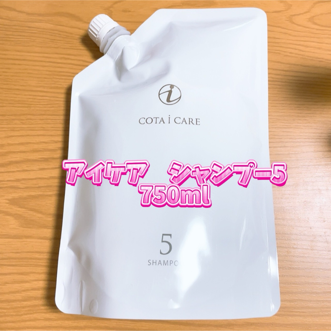 COTA I CARE(コタアイケア)のコタ アイ ケア シャンプー 5 750ml 詰替 コスメ/美容のヘアケア/スタイリング(シャンプー)の商品写真