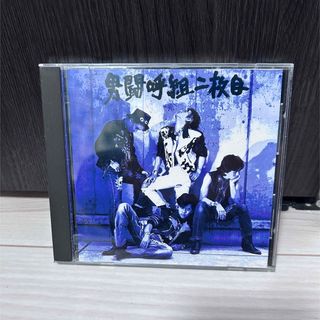 ジャニーズ(Johnny's)の男闘呼組二枚目 CD 帯なし(ポップス/ロック(邦楽))