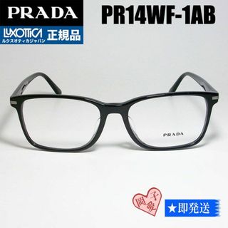 プラダ(PRADA)のPR14WF-1AB-56 正規品 PRADA プラダ メガネ フレーム(サングラス/メガネ)