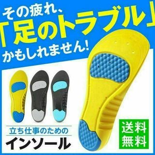 インソール 衝撃吸収 中敷き 疲れない 扁平足 イエロー×ライトブルー Sサイズ(その他)