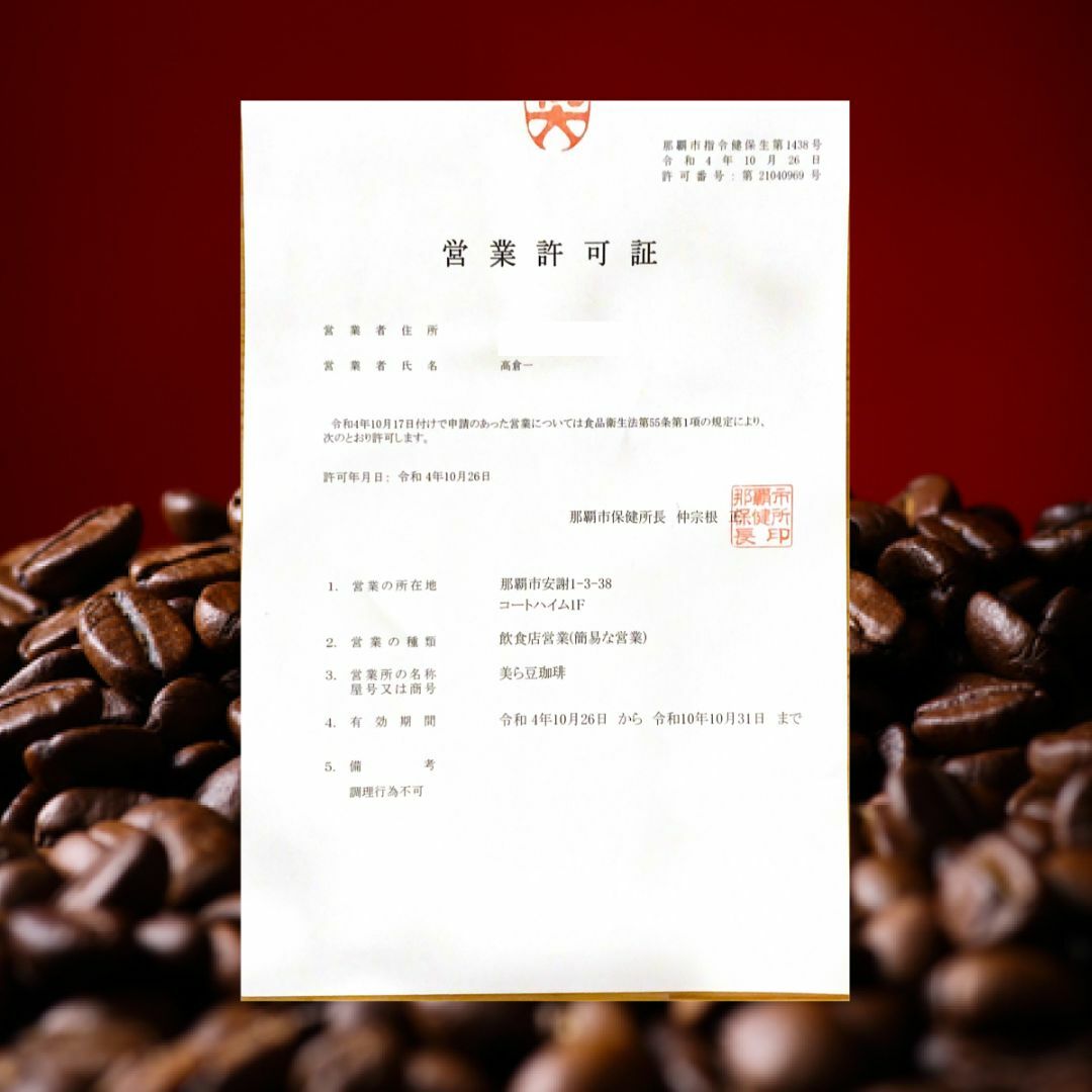 『ビターブレンド　400g』 焙煎したての珈琲を沖縄からお届け♪ 食品/飲料/酒の飲料(コーヒー)の商品写真