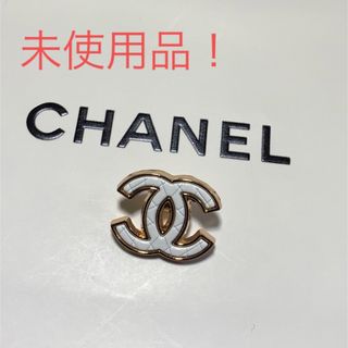 シャネル(CHANEL)のシャネル　ボタン　訳ありセール(各種パーツ)