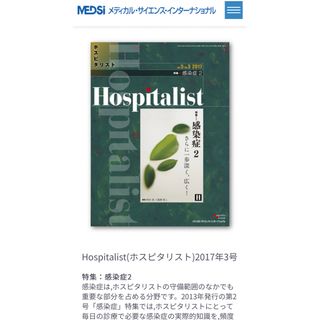 Ｈｏｓｐｉｔａｌｉｓｔ(健康/医学)