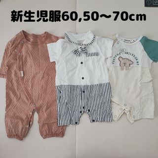 プティマイン(petit main)の新生児服　50〜70cm プティマイン(ロンパース)