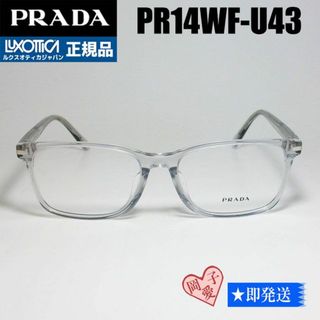 プラダ(PRADA)のPR14WF-U43-56 正規品 PRADA プラダ メガネ フレーム(サングラス/メガネ)