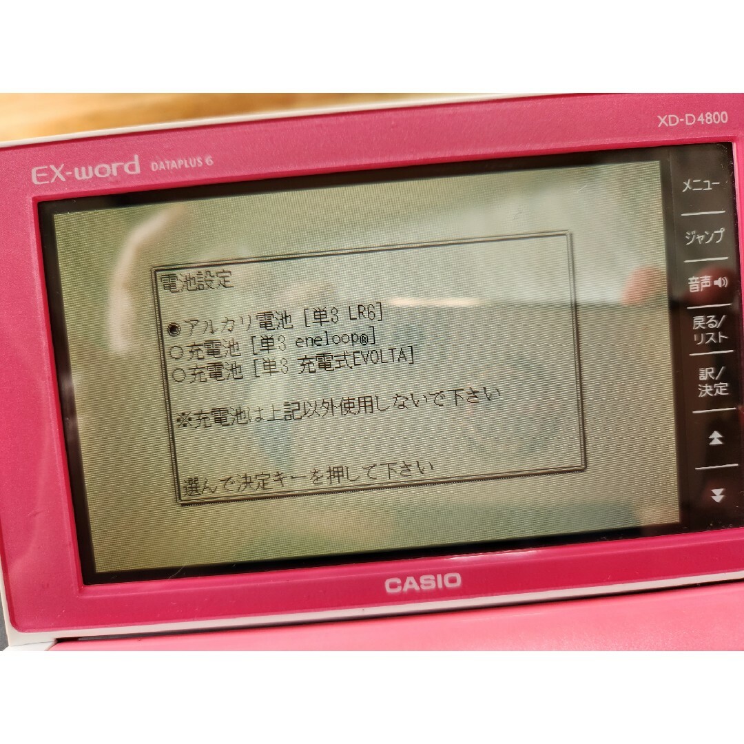 CASIO(カシオ)のCASIO電子辞書　EX-word　DATAPLUS6 スマホ/家電/カメラのPC/タブレット(電子ブックリーダー)の商品写真