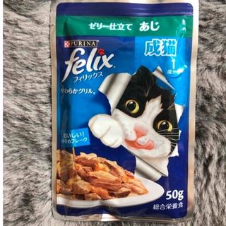 ネスレ(Nestle)のネスレ　あじ　猫パウチ　12袋(ペットフード)