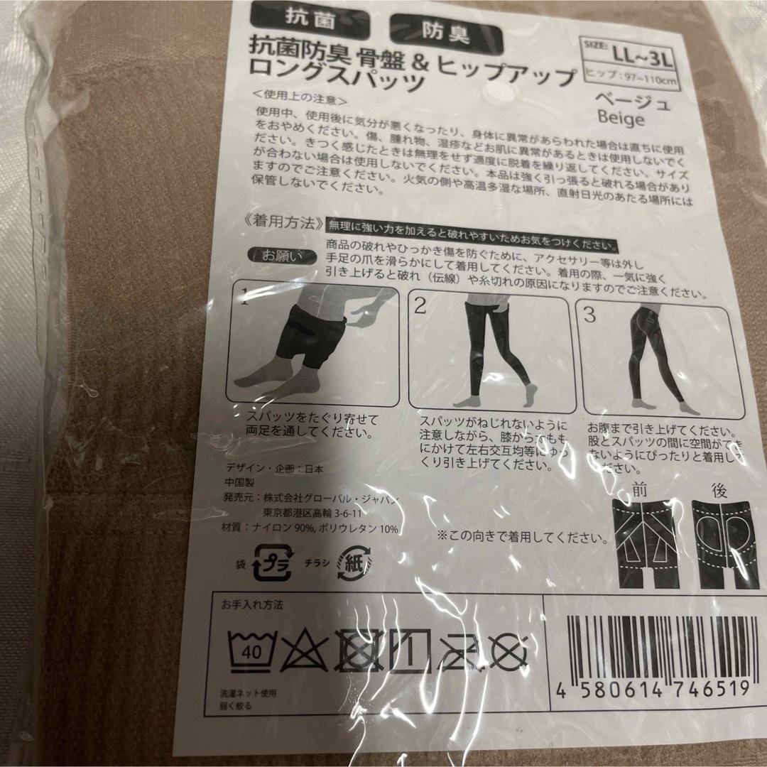 骨盤&ヒップアップ　ロングスパッツ　新品未開封 レディースのレッグウェア(レギンス/スパッツ)の商品写真