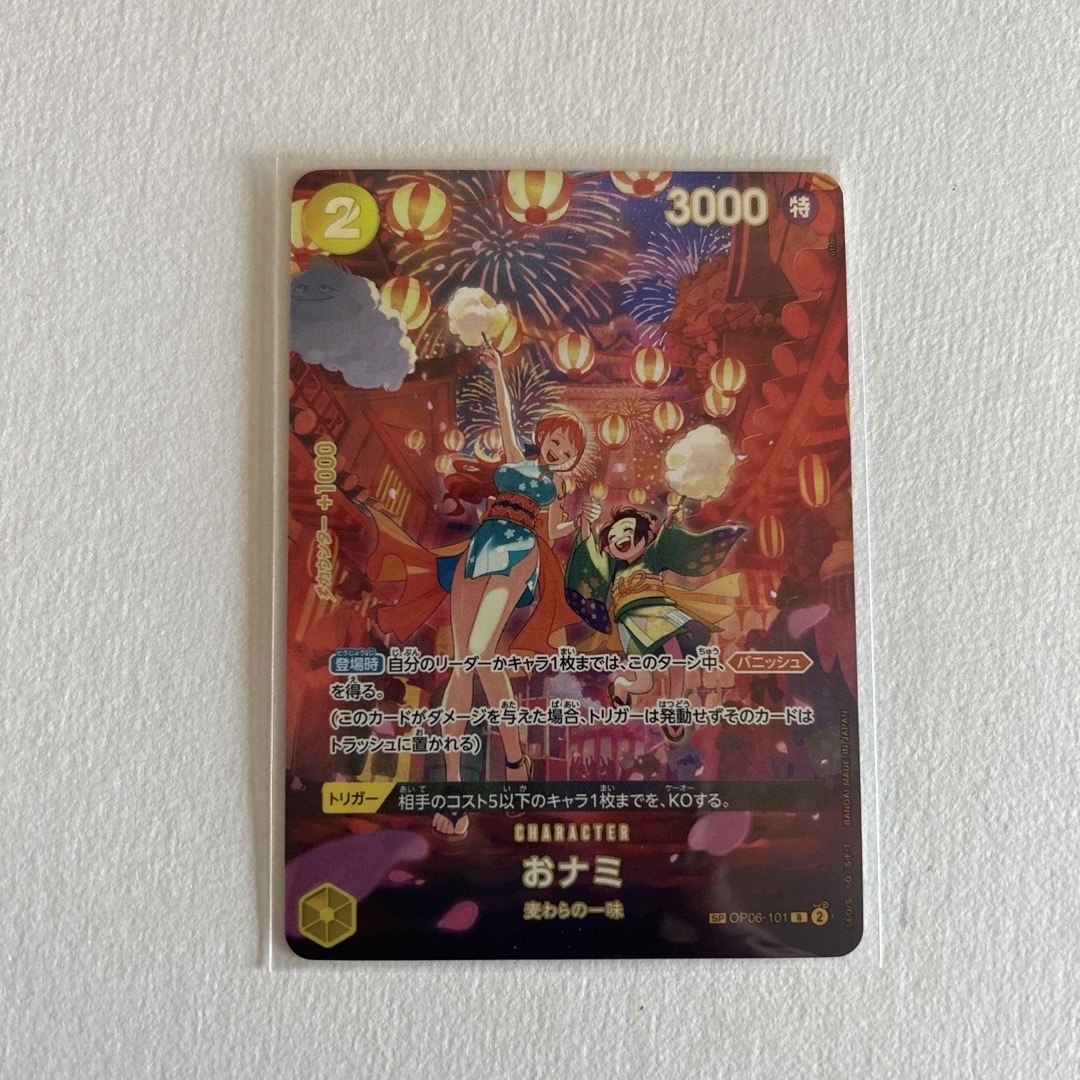 ワンピース カード おナミ ワンピース カード おナミ