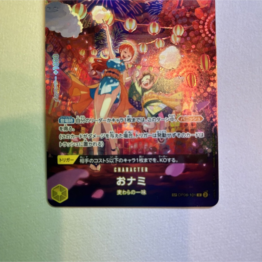 ワンピース カード おナミ ワンピース カード おナミ