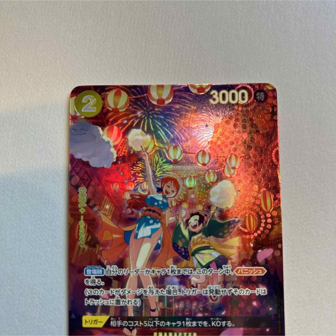 ワンピース カード おナミ ワンピース カード おナミ