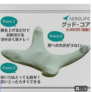 ★グッド・コア★グリーン★腹筋エクササイズ(トレーニング用品)