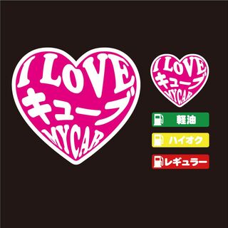 キューブ ハート ステッカー セット ピンク 【高品質】 大人気！(その他)