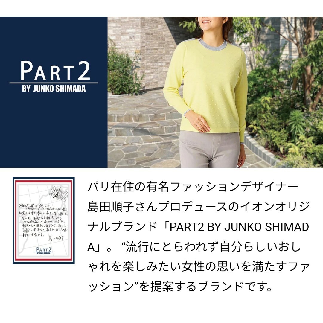 JUNKO SHIMADA(ジュンコシマダ)の【匿名便/送料込】PART2 BY JUNKO SHIMADA フードパーカー レディースのジャケット/アウター(ブルゾン)の商品写真