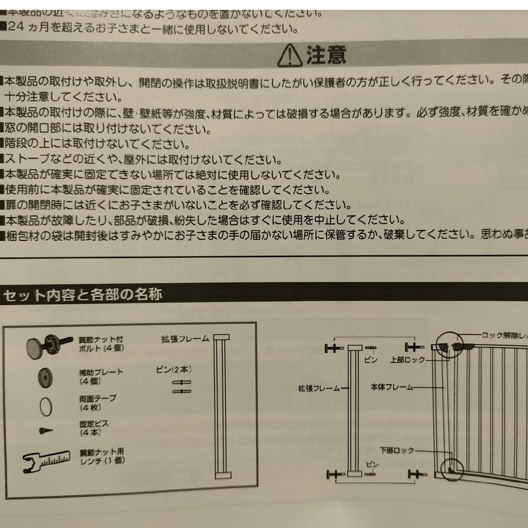 送料無料　ベビーゲート 設置幅70-91cm ホワイト キッズ/ベビー/マタニティの寝具/家具(ベビーフェンス/ゲート)の商品写真