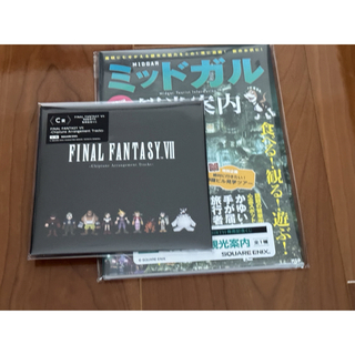 FF7 くじ　B賞　C賞　観光案内　CD  (ゲームキャラクター)