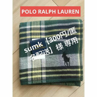 ポロラルフローレン(POLO RALPH LAUREN)の【新品】POLO RALPH LAUREN ラルフ ハンカチ タオル チェック(ハンカチ/ポケットチーフ)