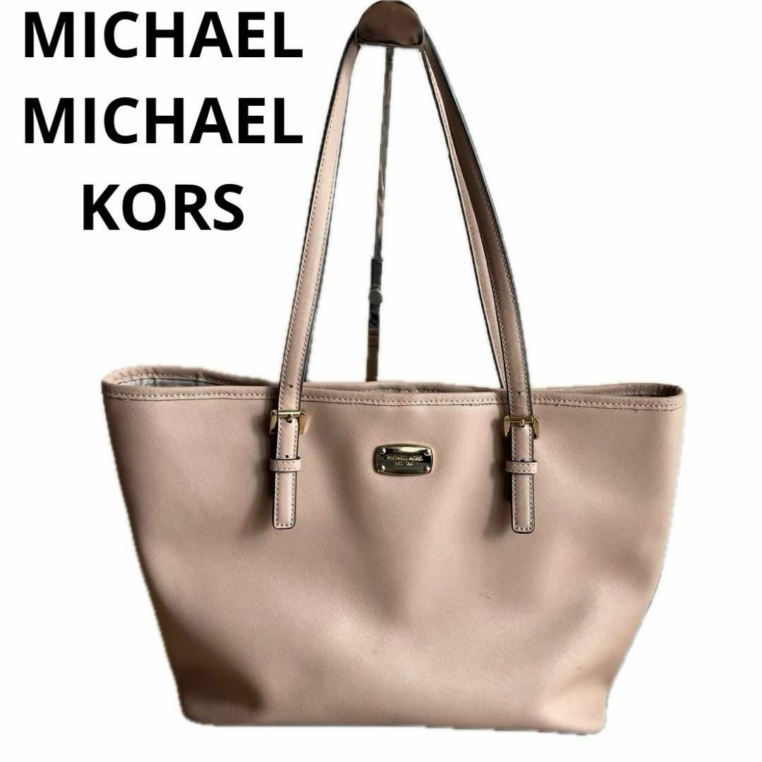 MICHAEL MICHAEL KORS トートバッグ メタルプレート ベージュ レディースのバッグ(トートバッグ)の商品写真