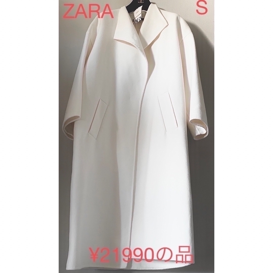 ZARA(ザラ)の【ZARA】美品⭐︎着用1回⭐︎マキシホワイトコート￥21990の品 レディースのジャケット/アウター(ロングコート)の商品写真