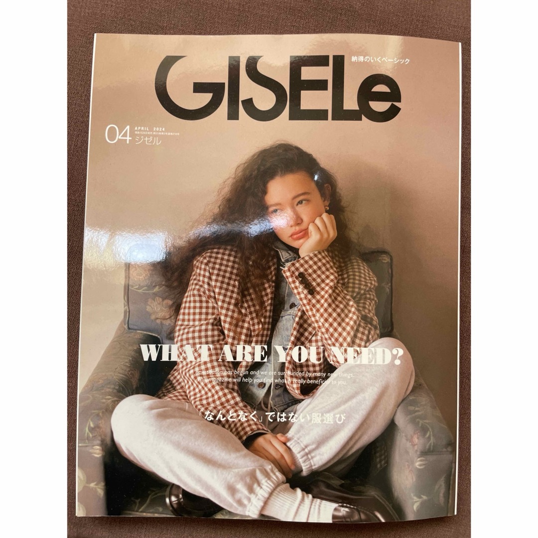GISELe ジゼル　2024.4月号 エンタメ/ホビーの雑誌(ファッション)の商品写真