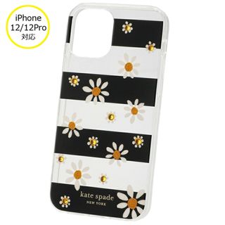 ケイトスペードニューヨーク(kate spade new york)のケイトスペード　iPhoneケース(iPhoneケース)