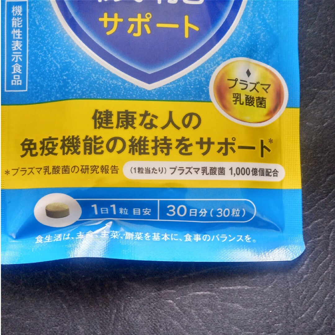 大正製薬(タイショウセイヤク)の大正製薬　免疫機能サポート　30日分（30粒） 食品/飲料/酒の健康食品(ビタミン)の商品写真