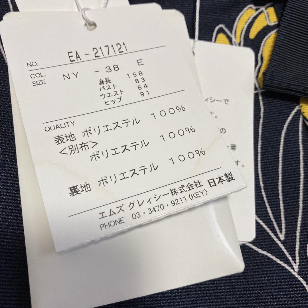エムズグレイシー チューリップ柄 フレアスカート 38サイズ