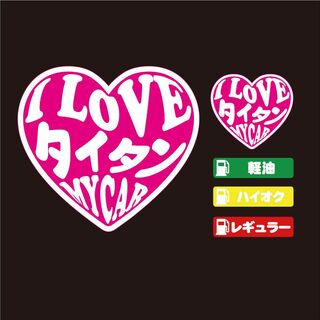 タイタン ハート ステッカー セット ピンク 【高品質】 大人気！(その他)