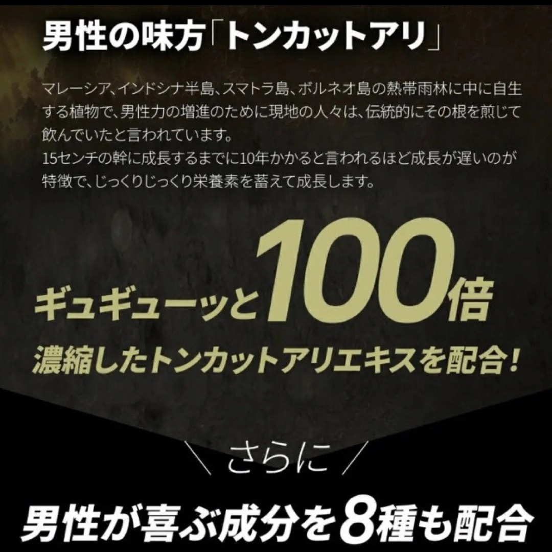 超濃縮マカ×トッカントアリで生涯現役を目指す！3ヶ月分 食品/飲料/酒の健康食品(その他)の商品写真