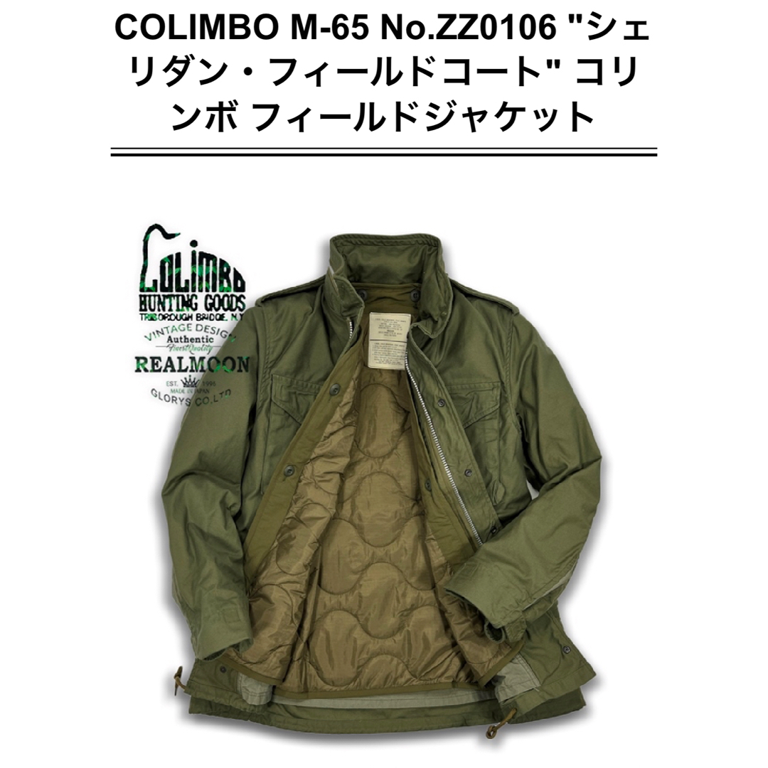 COLIMBO M-65 シェリダン コリンボ フィールドジャケットの通販 by