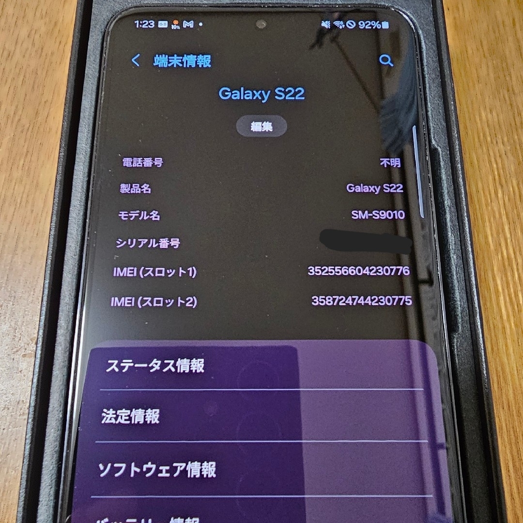 galaxy S22 【SM-S9010】香港版 スマホ/家電/カメラのスマートフォン/携帯電話(スマートフォン本体)の商品写真