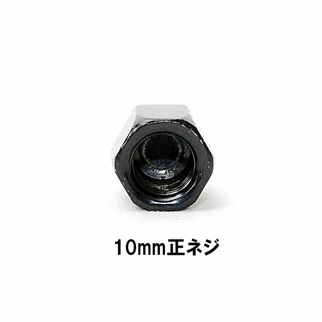 ミラー 変換アダプター 黒 車体8mm 正ネジ⇒ミラー10mm 正ネジ 2個 自動車/バイクのバイク(パーツ)の商品写真