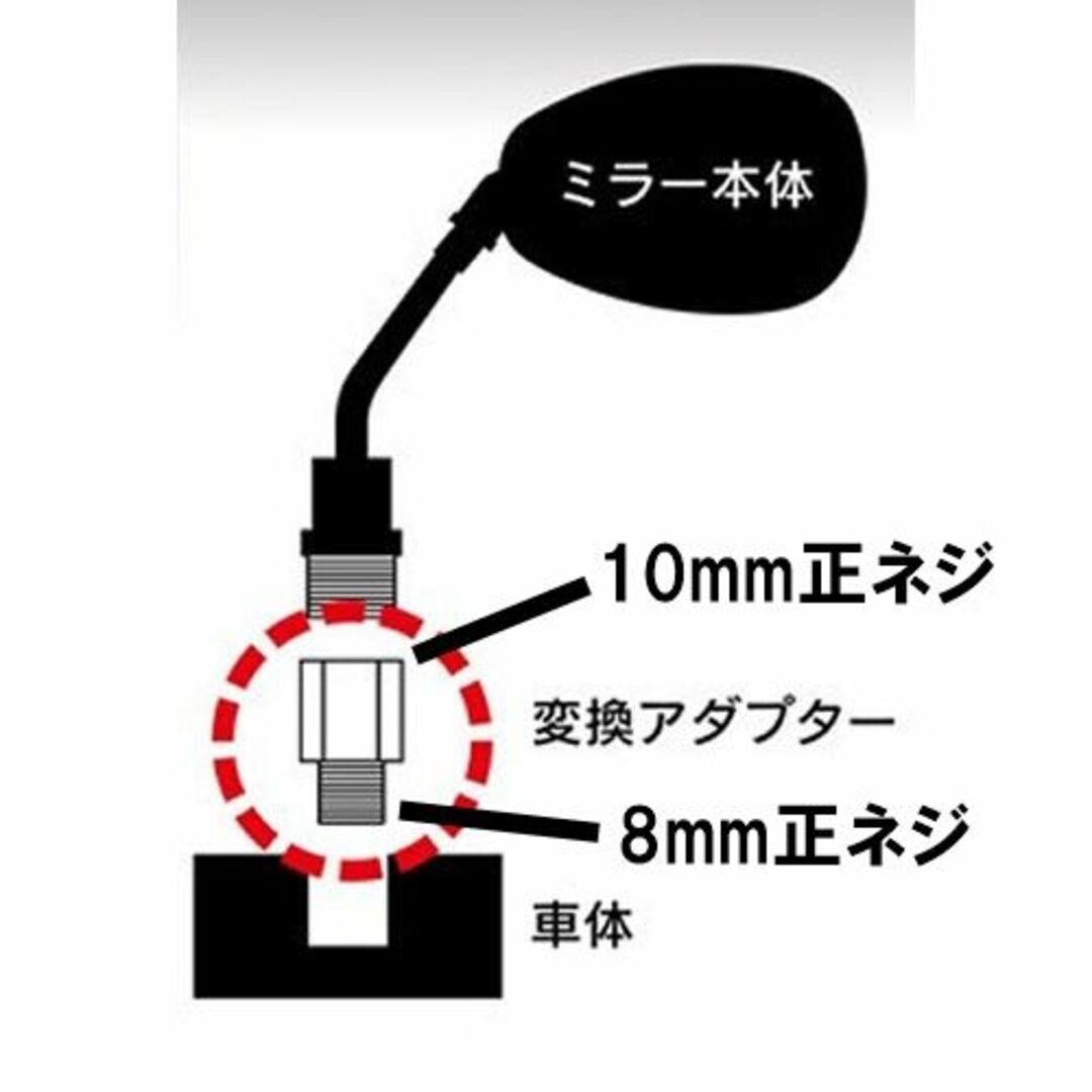 ミラー 変換アダプター 黒 車体8mm 正ネジ⇒ミラー10mm 正ネジ 2個 自動車/バイクのバイク(パーツ)の商品写真