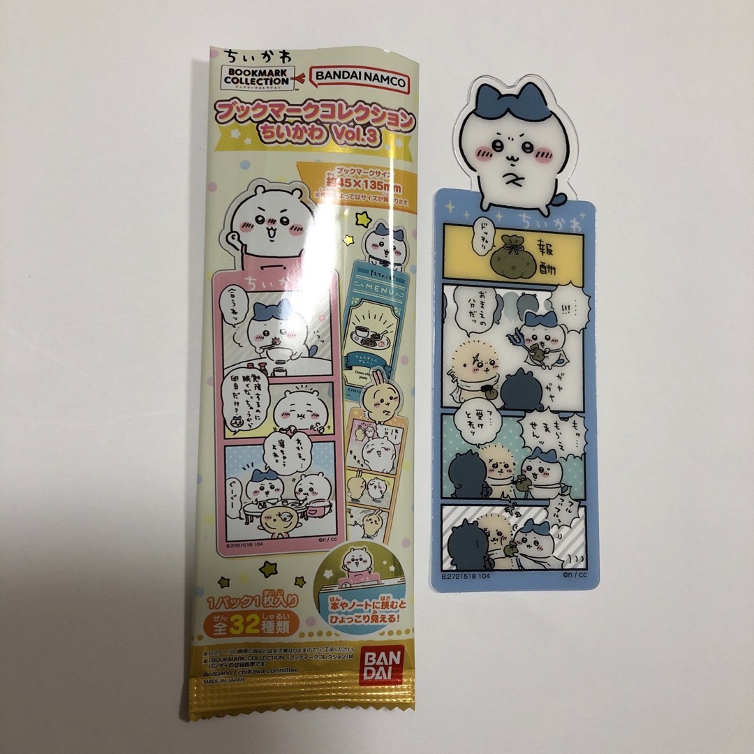 ちいかわ ブックマークコレクション Vol.3 全店販売中 - お手入れ