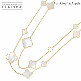 ヴァンクリーフアンドアーペル(Van Cleef & Arpels)のヴァンクリーフ & アーペル VCA マジック アルハンブラ 16P シェル ネックレス 120cm K18 YG 750【証明書付き】VLP 90222799(ネックレス)