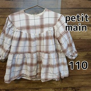 プティマイン(petit main)の【petit main】チュニック　110cm チェック　七分袖(Tシャツ/カットソー)