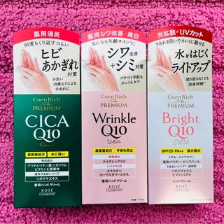 コーセーコスメポート(KOSE COSMEPORT)のコエンリッチ　ザ　プレミアム　ハンドクリーム(ハンドクリーム)