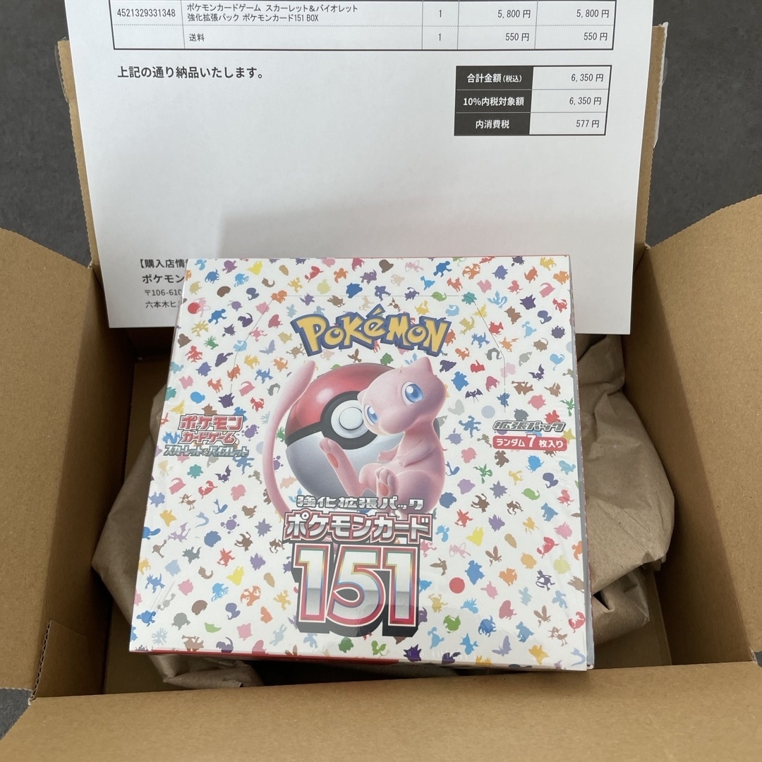 ポケモンカード151 未開封BOX シュリンク付き ポケモンカード151 未開封BOX シュリンク付き