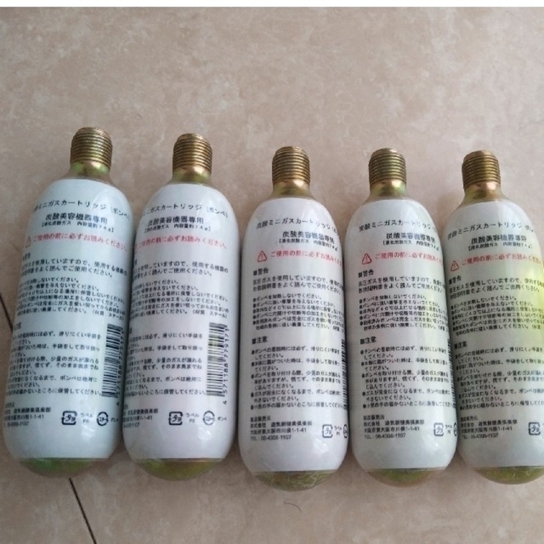 YUUKI  炭酸ガス カートリッジ（ボンベ） 5本セット コスメ/美容のスキンケア/基礎化粧品(ブースター/導入液)の商品写真