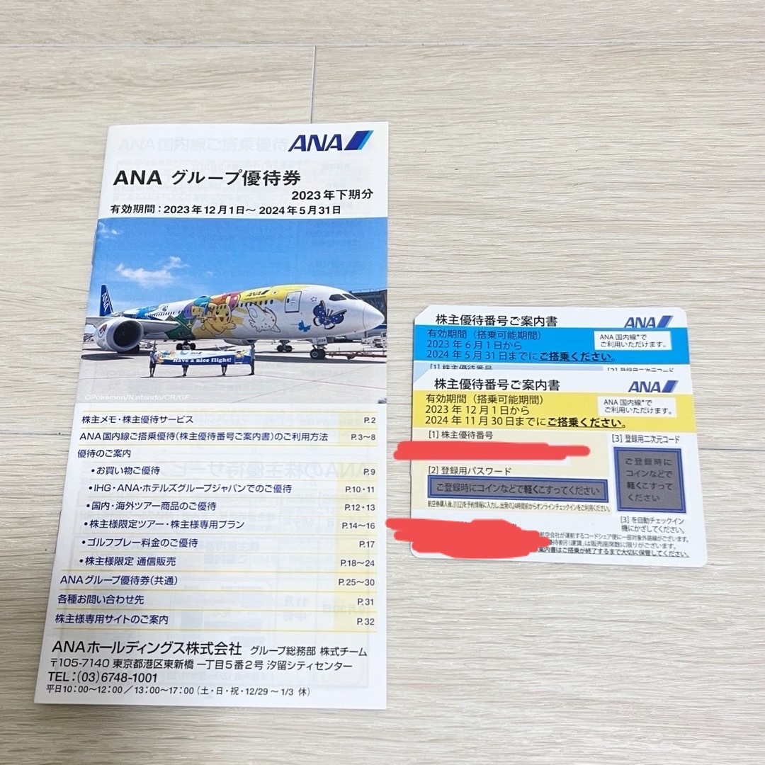 ANA(全日本空輸) - ANA 株主優待券&グループ優待券の通販 by chobi's