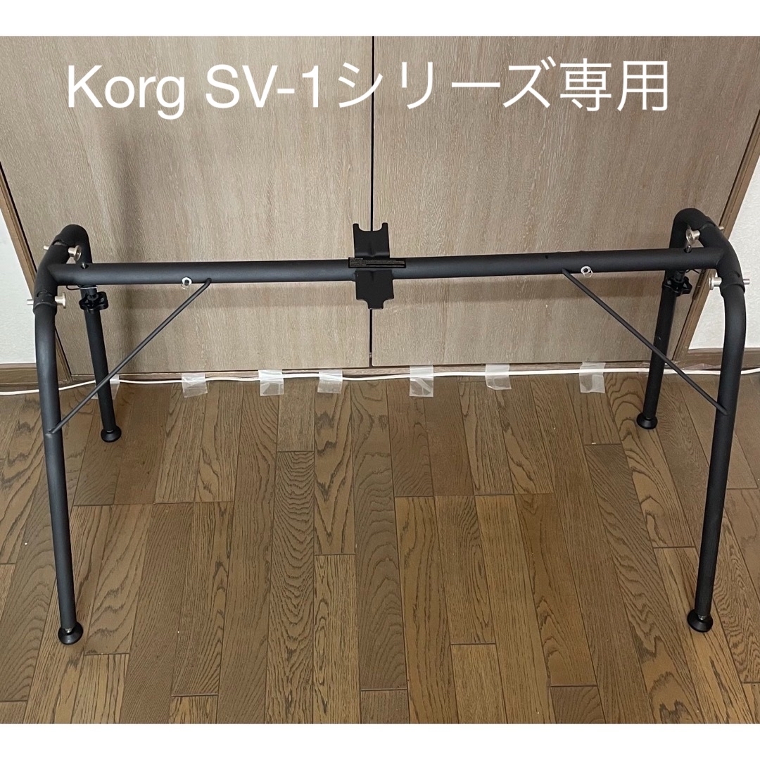 KORG(コルグ)のKorg SV-1シリーズ専用キーボード・スタンド 楽器の鍵盤楽器(キーボード/シンセサイザー)の商品写真