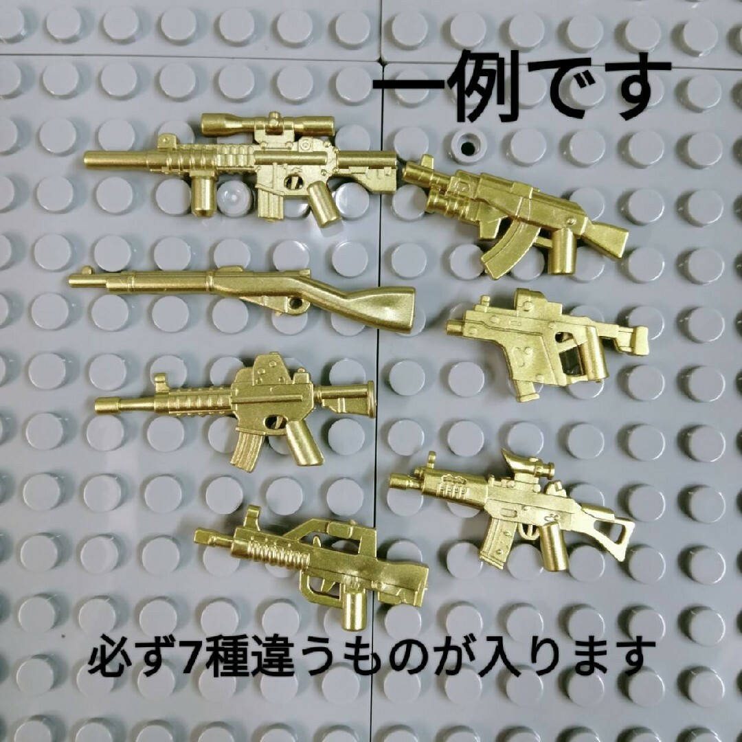 レゴ互換 武器 銃 金 7種 エンタメ/ホビーのフィギュア(ミリタリー)の商品写真