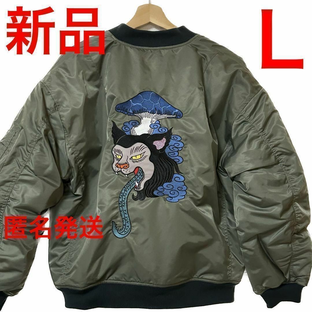 Design Tshirts Store graniph(グラニフ)のグラニフ　猫舌茸　石黒亜矢子コラボ　MA-1　ジャケット　Lサイズ メンズのジャケット/アウター(フライトジャケット)の商品写真