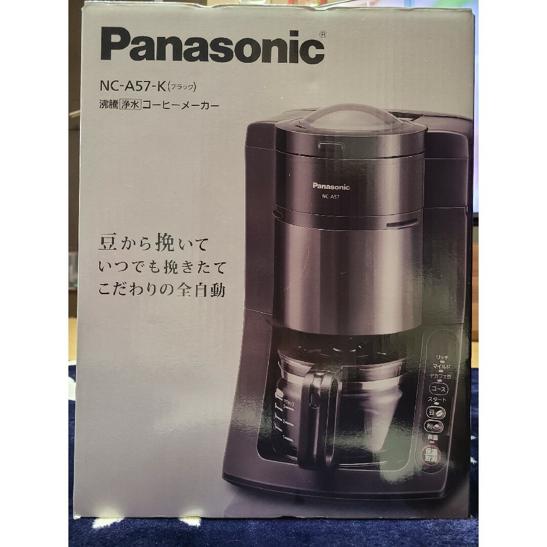 Panasonic(パナソニック)のPanasonic  沸騰浄水コーヒーメーカー NC-A57-K スマホ/家電/カメラの調理家電(コーヒーメーカー)の商品写真