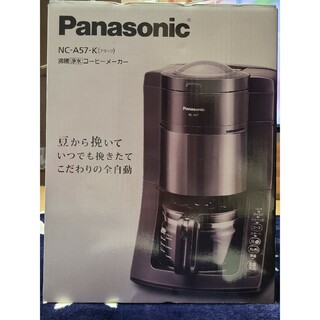 パナソニック(Panasonic)のPanasonic  沸騰浄水コーヒーメーカー NC-A57-K(コーヒーメーカー)